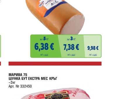 METRO CHEF ПИЛЕШКА ШУНКА ПУШЕНА