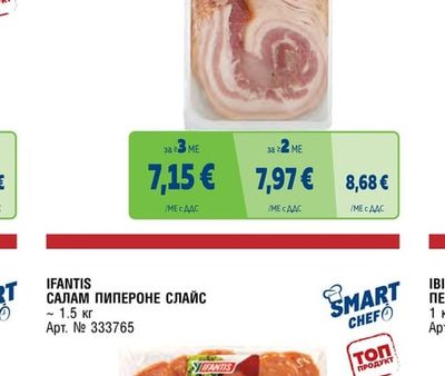 METRO Chef ПОРКЕТА СЛАЙС