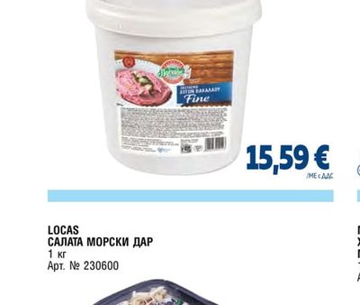 ОСОЛЕН ХАЙВЕР ТРЕСКА 15%