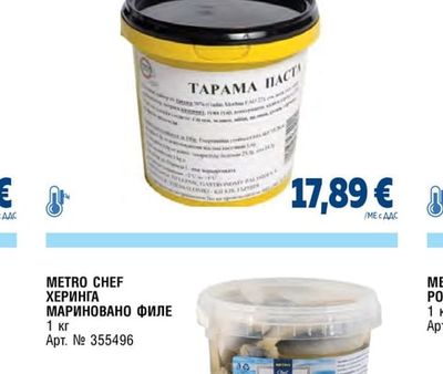 ОСОЛЕН ХАЙВЕР ТРЕСКА 90%