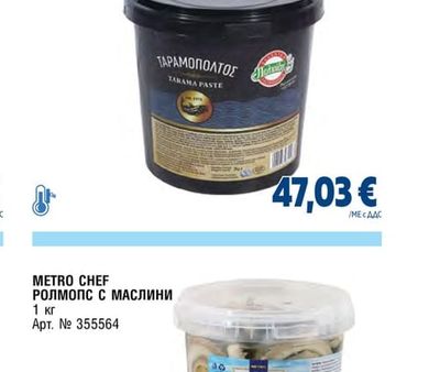 ОСОЛЕН ХАЙВЕР ТРЕСКА 90%