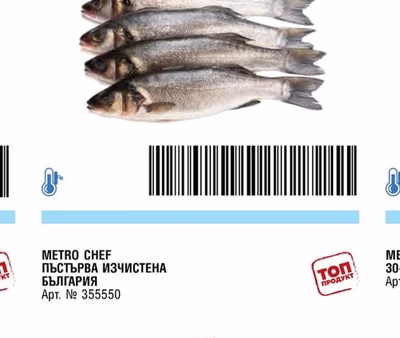 METRO CHEF 400/600Г ЛАВРАК