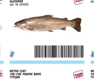 METRO CHEF ПЪСТЪРВА ИЗЧИСТЕНА