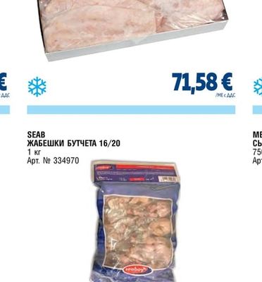 НИЛСКИ КОСТУР ФИЛЕ 300-500 Г