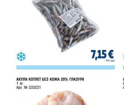 ХАМСИЯ ПОЧИСТЕНА 10% ГЛАЗУРА
