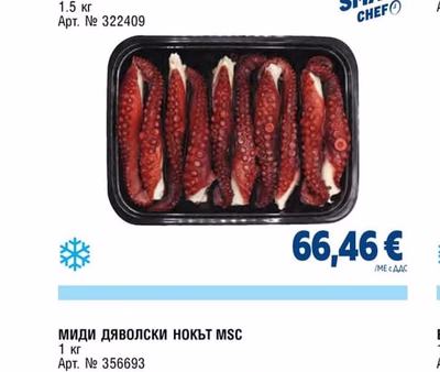 SMART CHEF ОКТОПОД ВАРЕНИ ПИПАЛА 110-170Г 10%