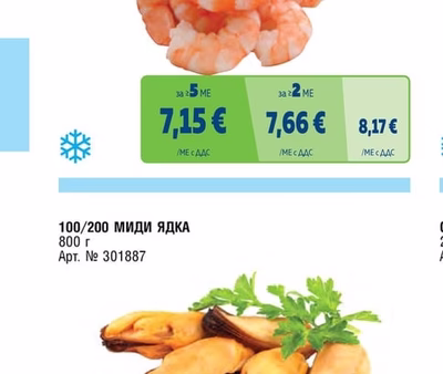 БЕЛЕНИ СКАРИДИ 20/40 15% ГЛАЗУРА