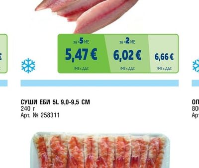 СКУМРИЯ ФИЛЕ 20% ГЛАЗУРА