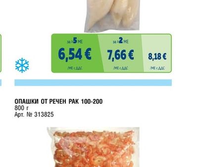 КАЛМАРИ ТУБИ U5 20% ГЛАЗУРА