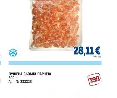 ОПАШКИ ОТ РЕЧЕН РАК 100-200
