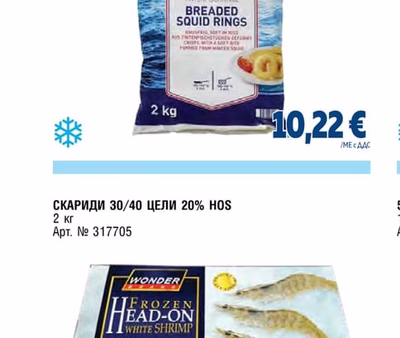 METRO CHEF КАЛМАРИ ПАНИРАНИ