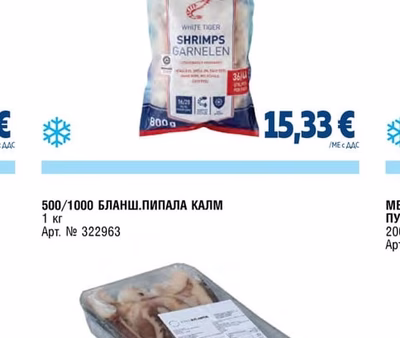 METRO CHEF СКАРИДИ 16/20 ИЗИ ПИЙЛ
