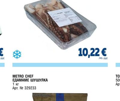 БЛАНШ. ПИПАЛА КАЛМ