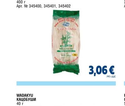 BAMBOO TREE ОРИЗОВИ НУДЛИ 3, 5, 10