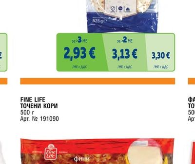 METRO CHEF ЛАВАШ КРЪГЛИ