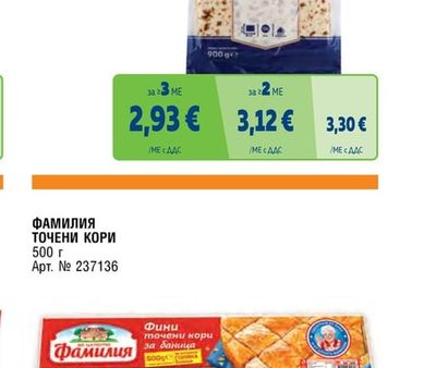 METRO CHEF ЛАВАШ ТРАДИЦИОНЕН
