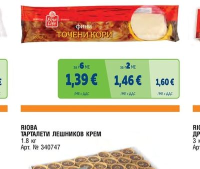 FINE LIFE ТОЧЕНИ КОРИ