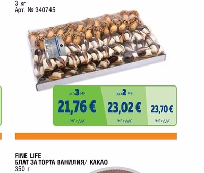 RIOBA ДРЕБНИ СЛАДКИ