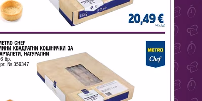 METRO CHEF МИНИ КВАДРАТНИ КОШНИЧКИ ЗА ТАРТАЛЕТИ, НАТУРАЛНИ