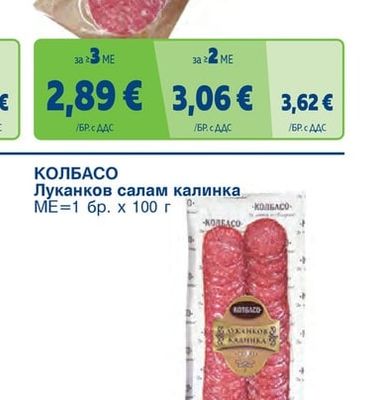MEC-KO Салам Мелник
