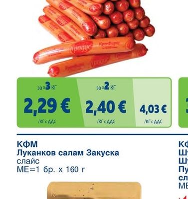 ГРАДУС Кренвирш пилешки