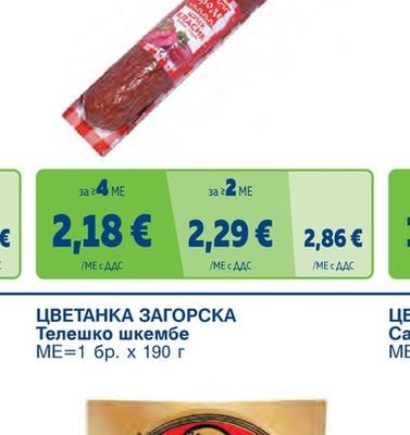 НАРОДЕН Салам Шпек/Бургас