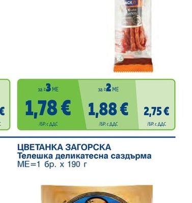 TARCZYNSKI Кабаноси различни видове