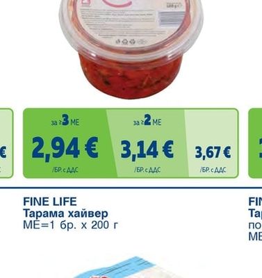 FINE LIFE Салата печени чушки с чесън