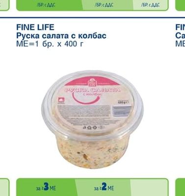 ФАНТАЗИЯ Сандвич различни видове