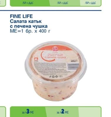 FINE LIFE Хумус натурален