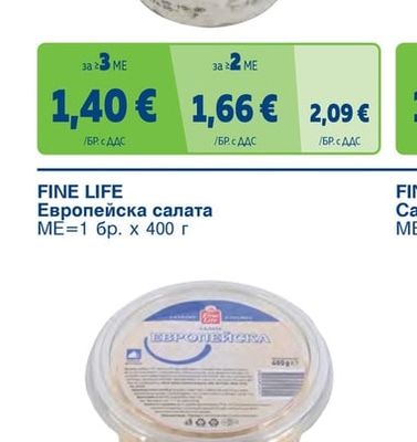 FINE LIFE Салата Снежанка