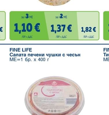 FINE LIFE Руска салата с колбас