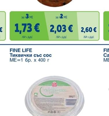 FINE LIFE Салата Кьопоолу