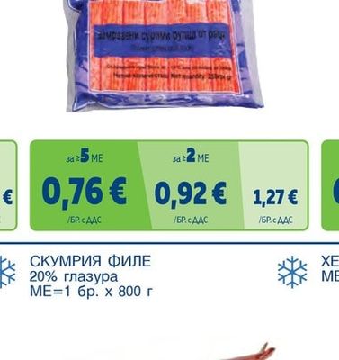 Рулца от раци