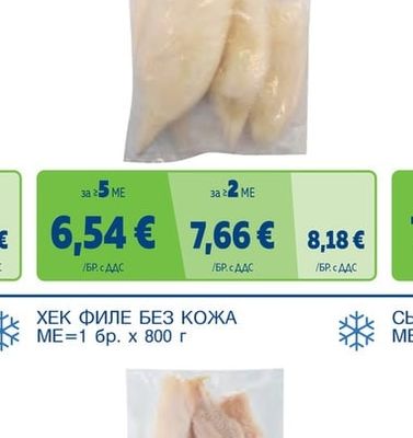 Калмари туби U5 20% глазура