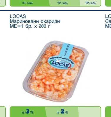 METRO CHEF Сельодка с подправки