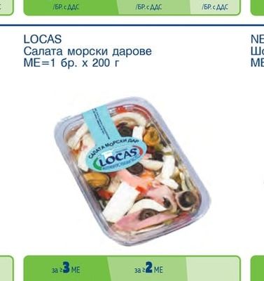 МОРСКИ РИБОЛОВ НЕСЕБЪР Сафрид маринован