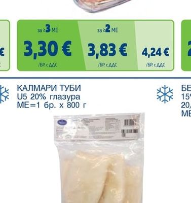 LOCAS Салата морски дарове
