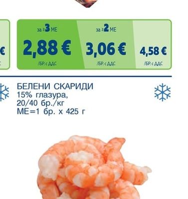 NEGRO Шотландска сьомга без кожа