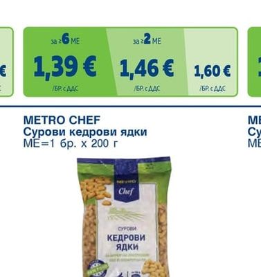 FINE LIFE Точени кори