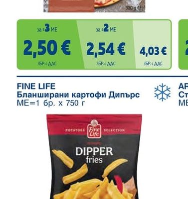 PASSIONATA Пица различни видове