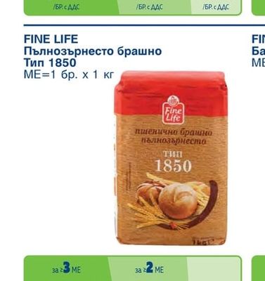 ARO Пшенично брашно Тип 650