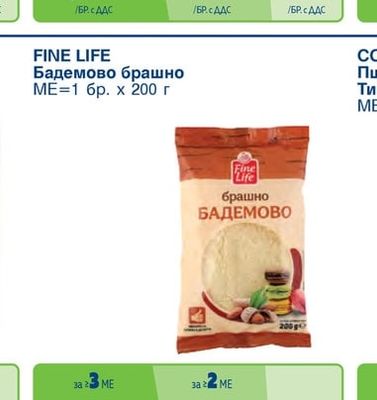 ARO Пшенично брашно Тип 650