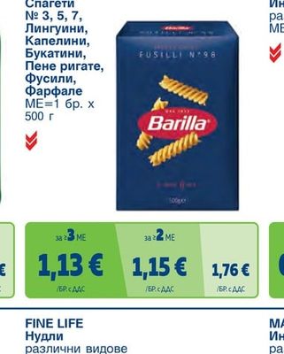 BARILLA Спагети № 3, 5, 7, Лингуини, Капелини, Букатини, Пене ригате, Фусили, Фарфале