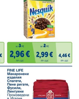 NESTLE Зърнена закуска различни видове