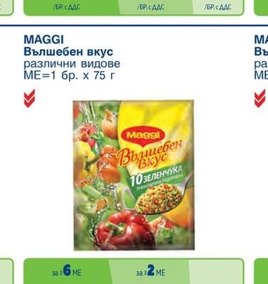 MAGGI Фикс