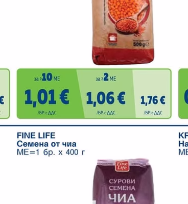 FINE LIFE Червена леща