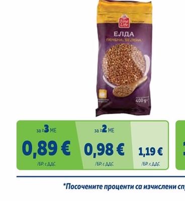 FINE LIFE Елда печена белена