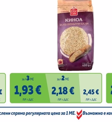 FINE LIFE Киноа