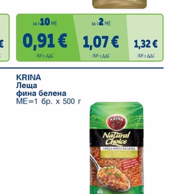 KRINA Ориз Екстра